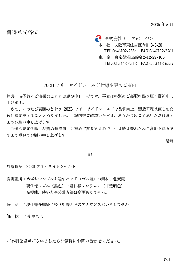GW営業日