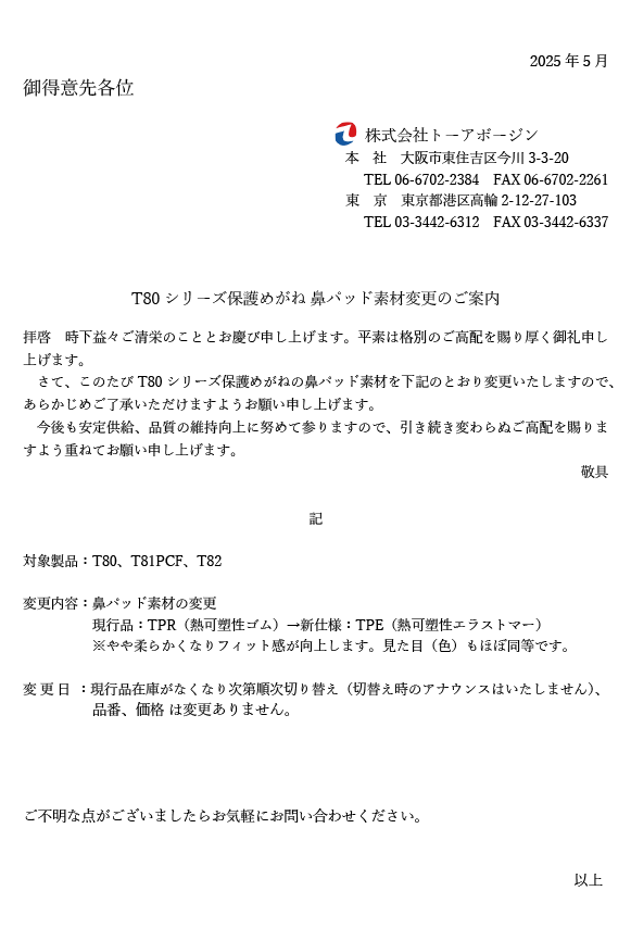 GW営業日